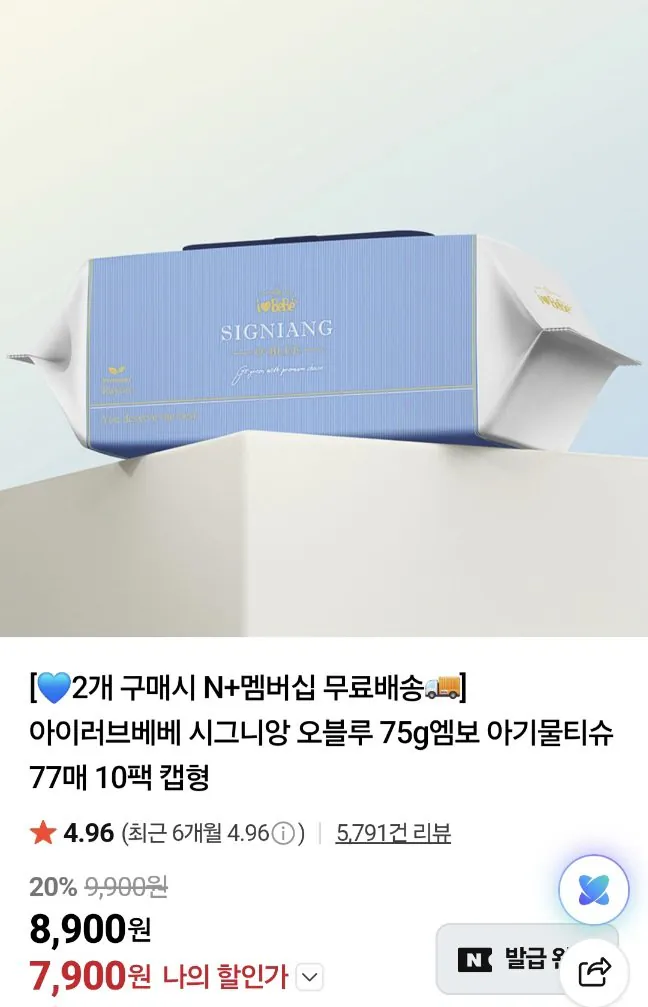 20260512114029.jpg [Naver] Tôi yêu Bebe Khăn lau ướt Signien Oblu 75 pyeong, 77 tờ, 20 gói (15.800 KRW) (Miễn phí)