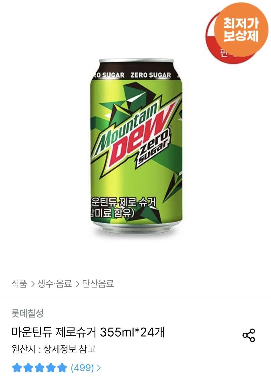 766.jpg [오늘의집] 마운틴듀 제로슈거 355ml 24개 (13,857원) (무료)