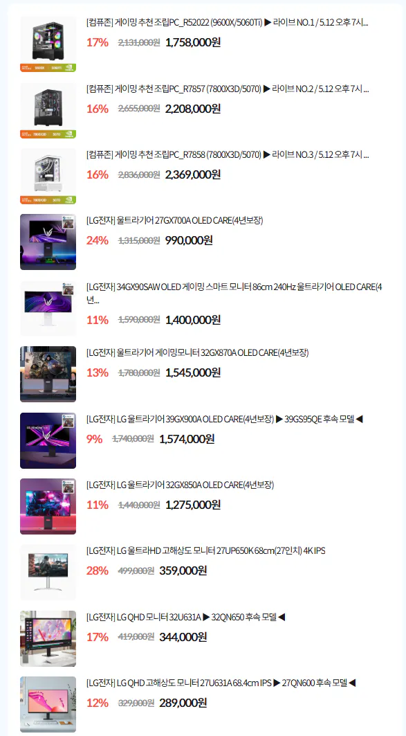 image.png [컴퓨존] 7800X3D + 2TB SSD(D램있으) + RTX 5070 완본체 외 (2,208,000원) (무료)