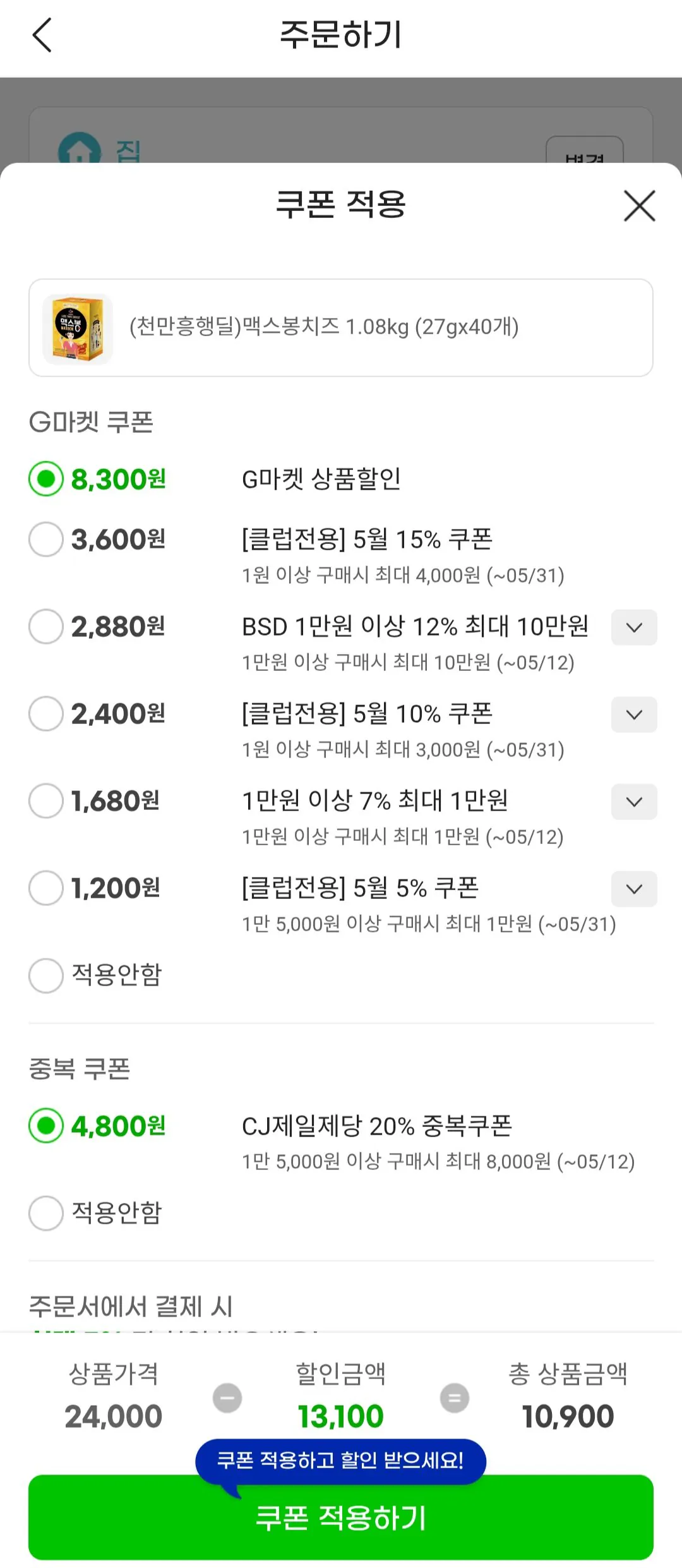 [지마켓] 맥스봉치즈 1.08kg (27gx40개) (10,900원) (무료배송)