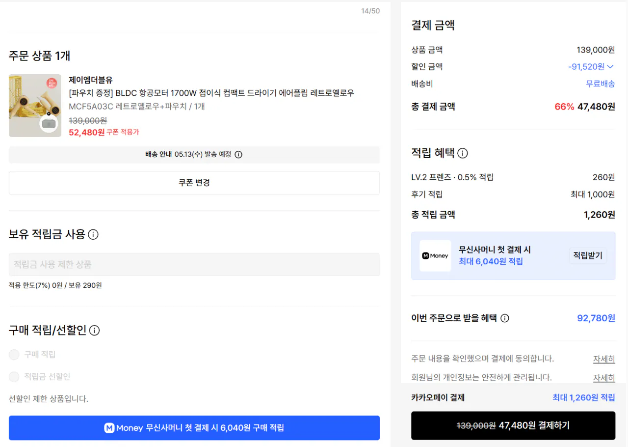 image.png [무신사] JMW/유닉스 BLDC 드라이기 (47,480원) (무료)