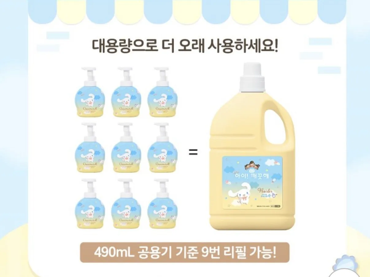 [지마켓] 아이깨끗해X시나모롤 핸드워시 대용량 리필 순향 4.5Lx1개 (22,390원) (무료)