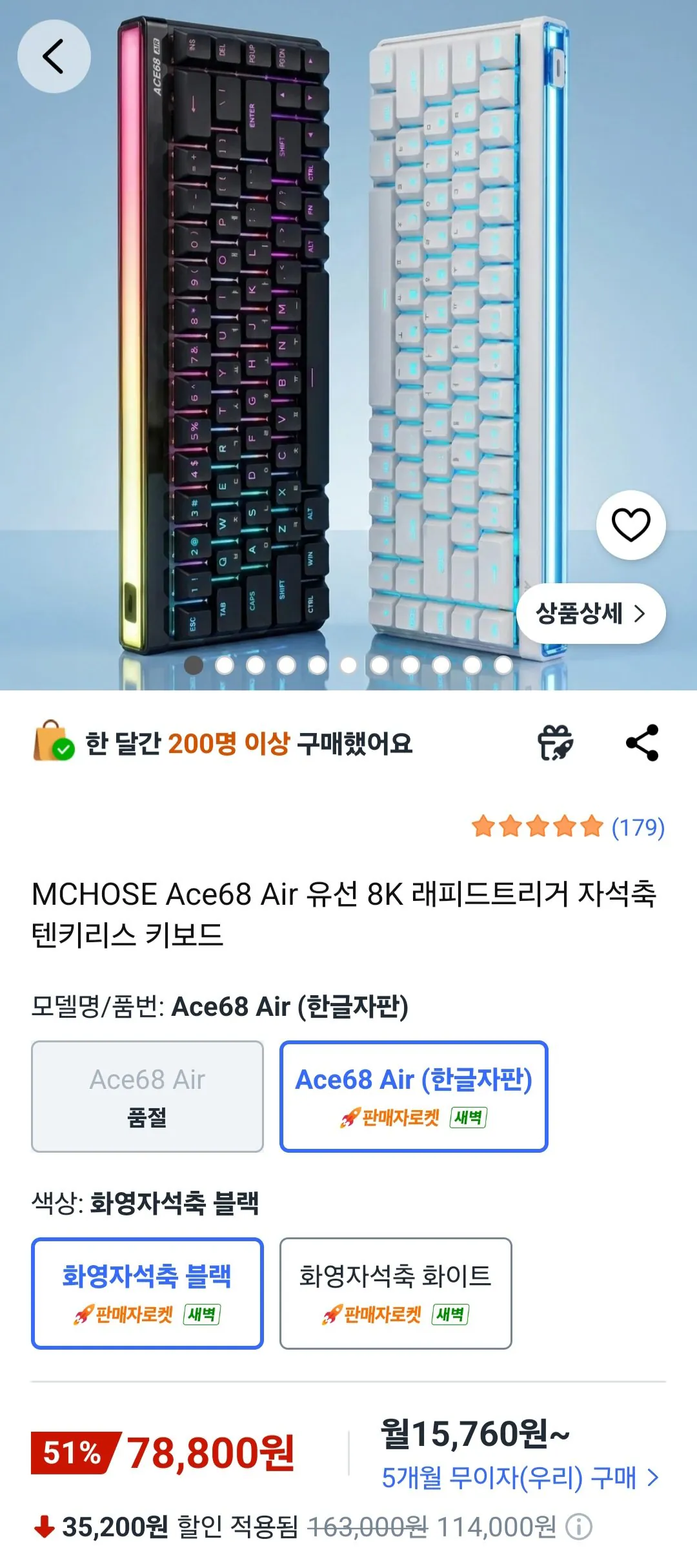 [Coupang] Bàn phím Tenkeyless trục nam châm kích hoạt nhanh MCHOSE Ace68 Air Wired 8K (78.800 KRW) (Miễn phí)