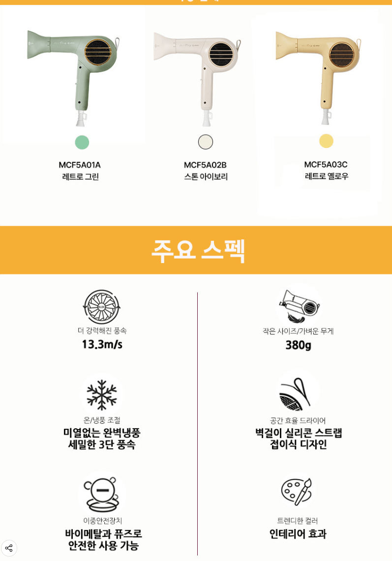 image.png [무신사] JMW/유닉스 BLDC 드라이기 (47,480원) (무료)