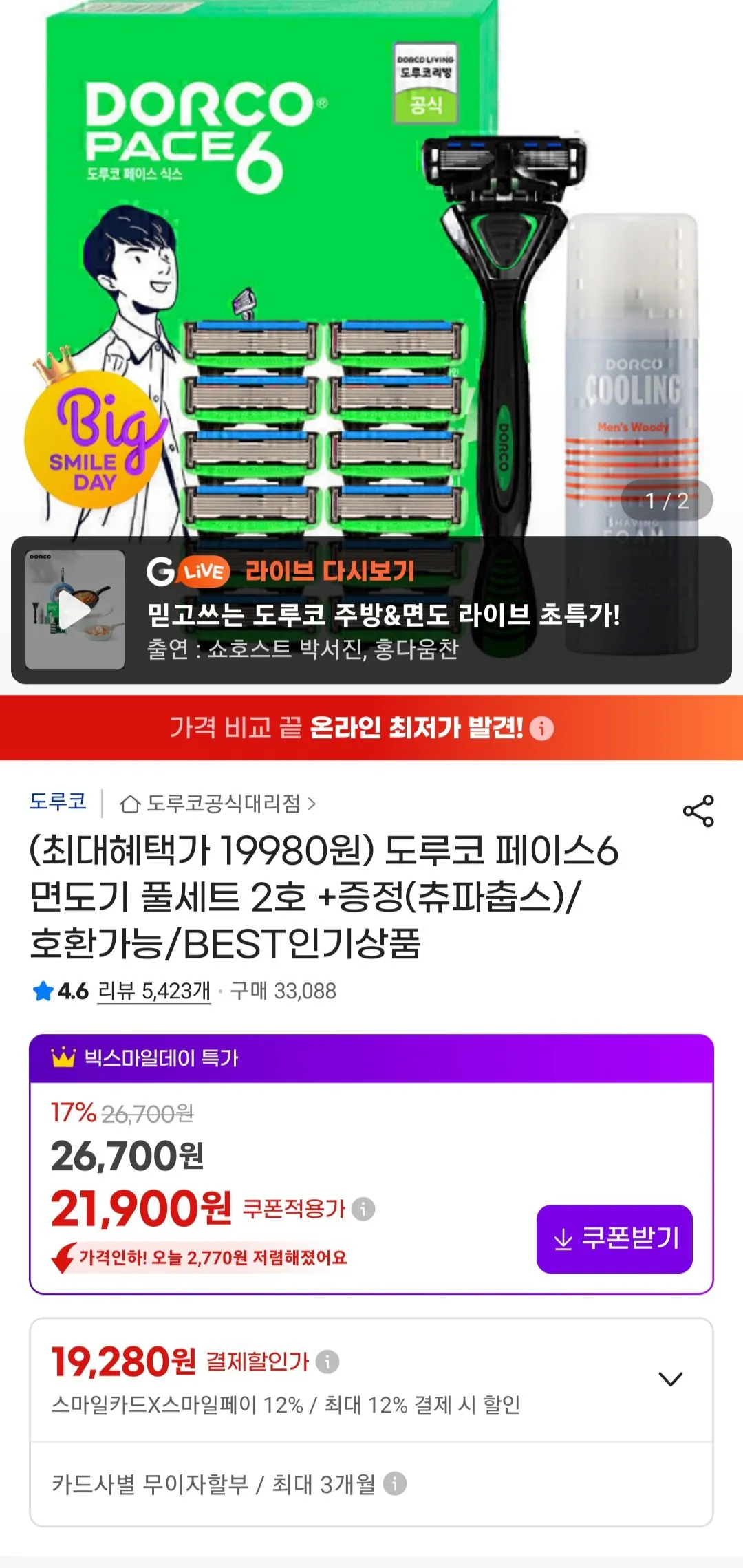 [G마켓] 도루코페이스6 면도기 세트 + 츄파춥스 3개
