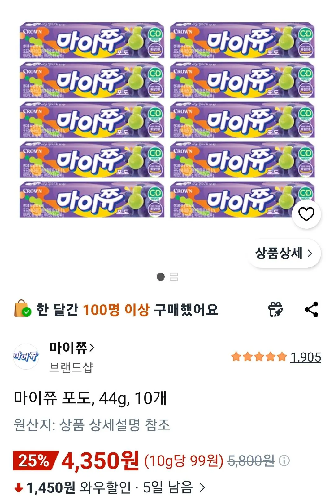 [쿠팡] 마이쮸 포도, 44g, 10개