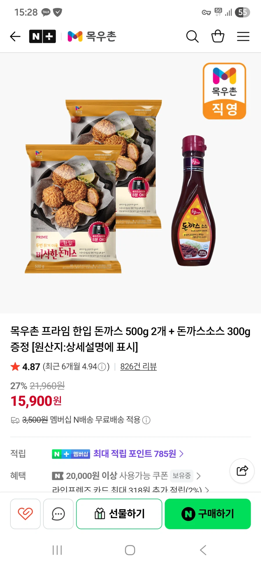 [Naver] Thịt lợn cốt lết Mokwoochon 2 miếng + nước sốt 15.900 won_1.webp