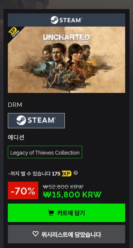 [Steam] Uncharted: Bộ sưu tập Legacy of Thieves 17.420 won_2.webp