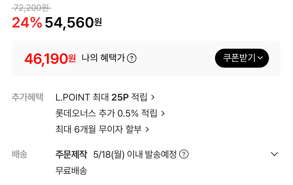 1000001207.png [롯데온] 빙그레 더단백 드링크 8종 250ml 14팩+14팩+14팩 (46,190원) (무료)