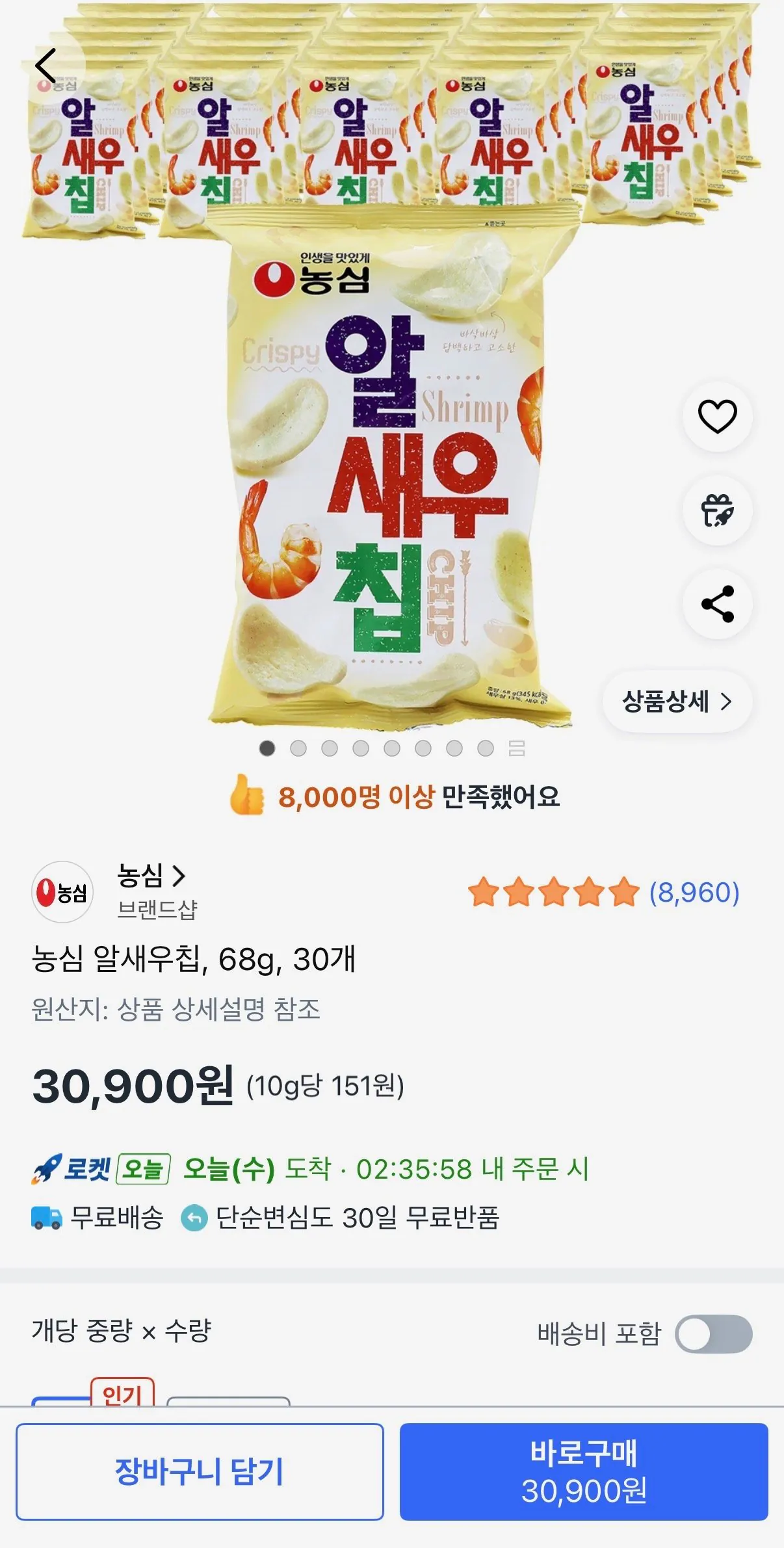 [쿠팡] 농심 알새우칩, 68g, 30개