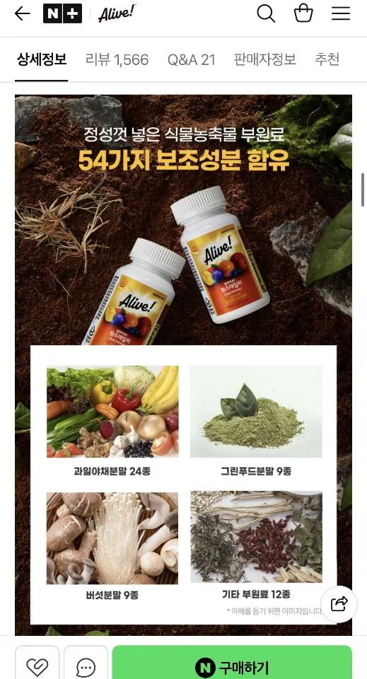 [Naver] Alive Select Popular Products (Dành cho Nam/Dành cho Nữ/Đa loại) 30 viên 3 hộp (27.900 won) (miễn phí)