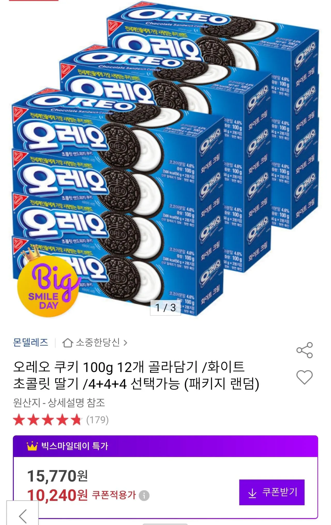 14738.jpg [Đấu giá] Chọn 12 bánh quy Oreo (trắng/sô cô la/dâu) (10.240 won) (miễn phí)