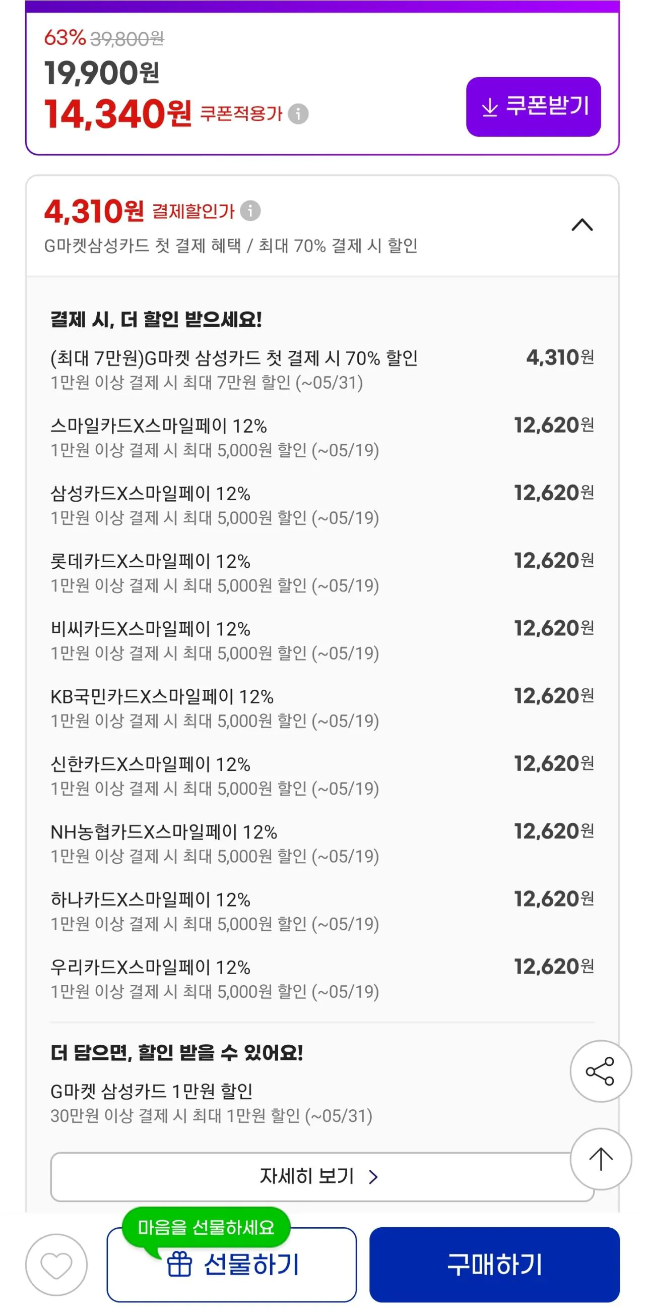 1778598910544.jpg [지마켓] 3M 변기청소 크린스틱 리필 총24입+핸들 (14,340원) (무료)