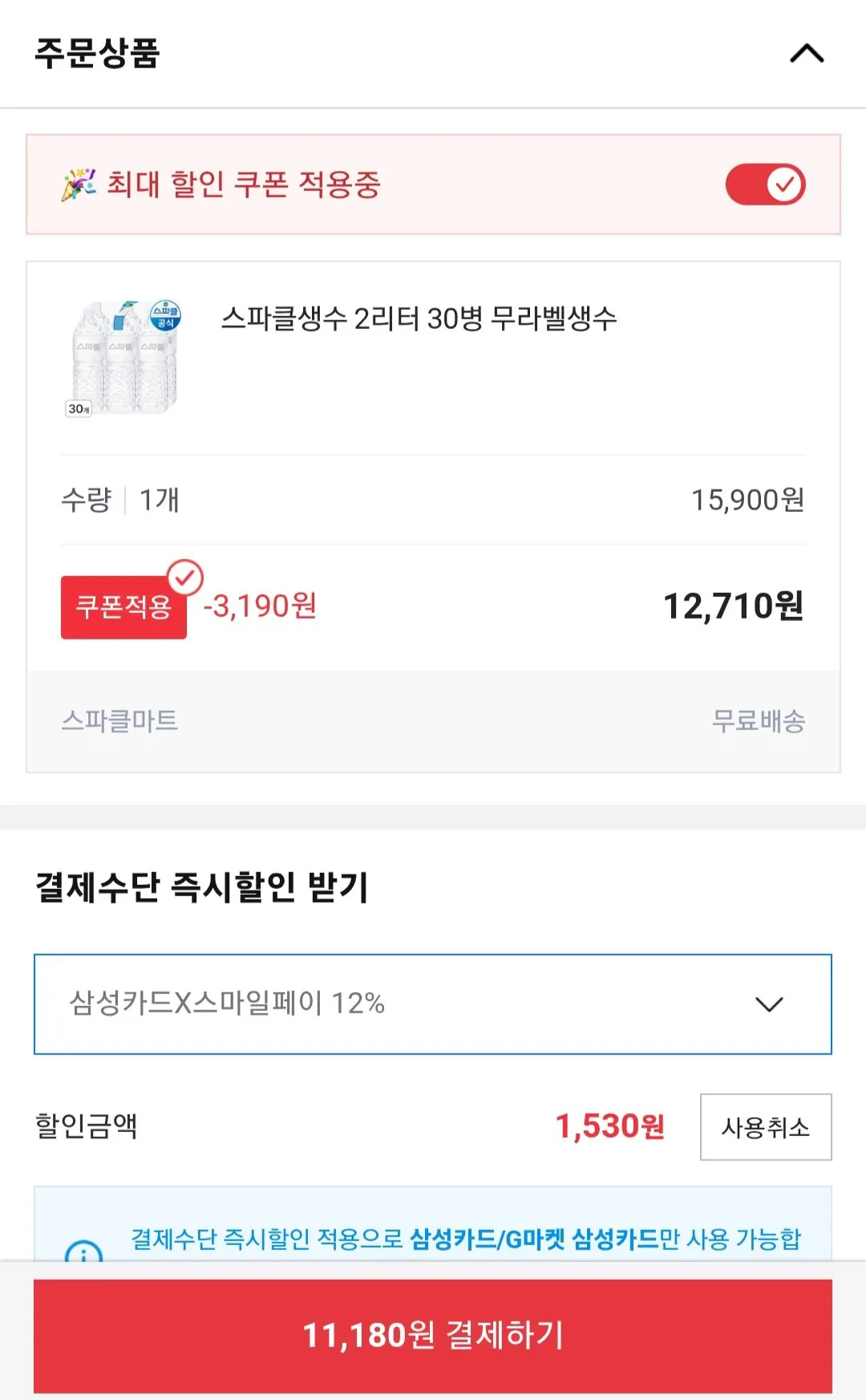 [Đấu giá] Sparkle 2L 30 Universe Club (12.710 won) (Miễn phí)