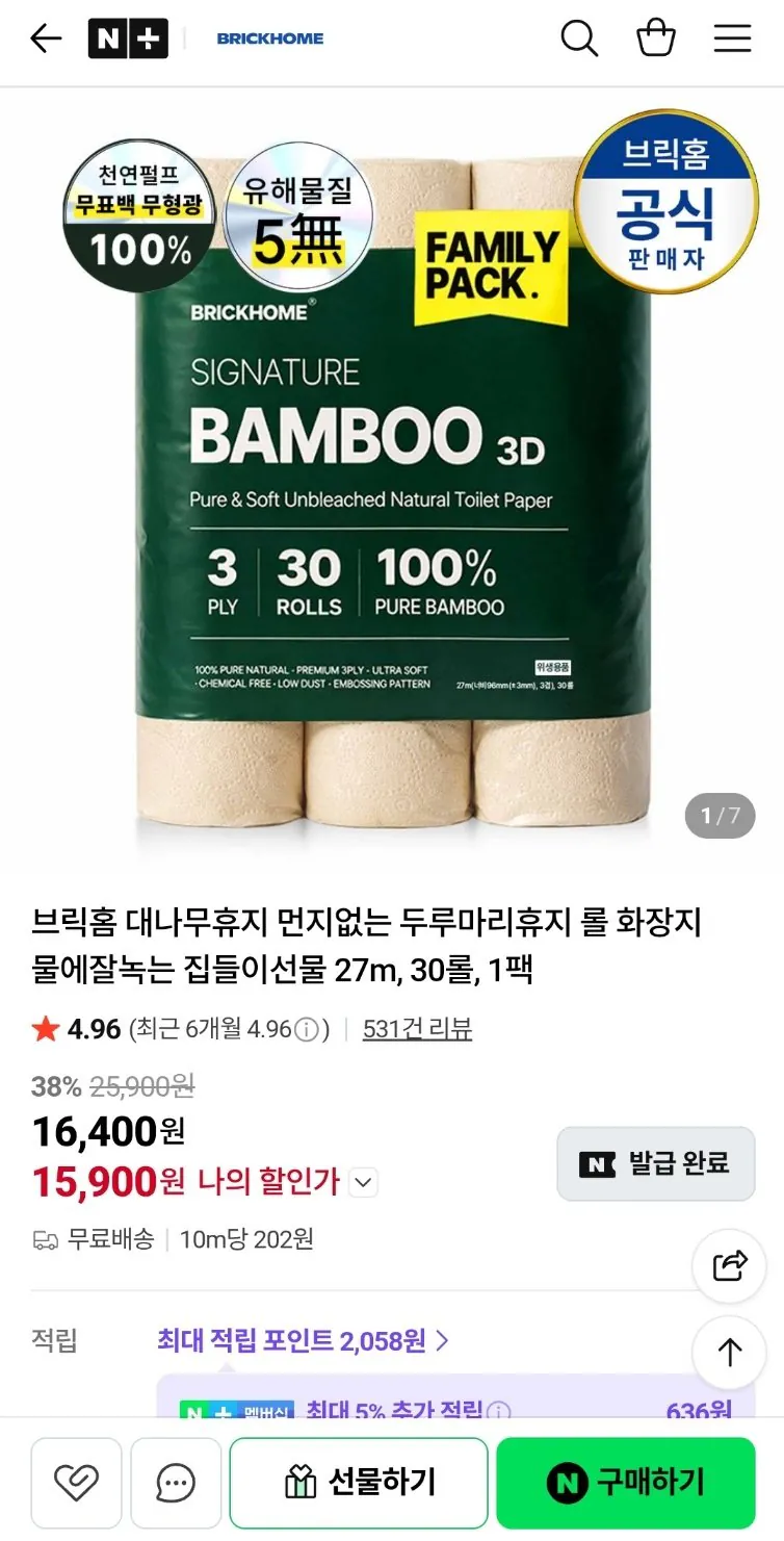 image.jpg [Naver] Giấy vệ sinh bằng tre Brick Home 27 triệu 30 cuộn (15.900 KRW) (Giao hàng miễn phí)
