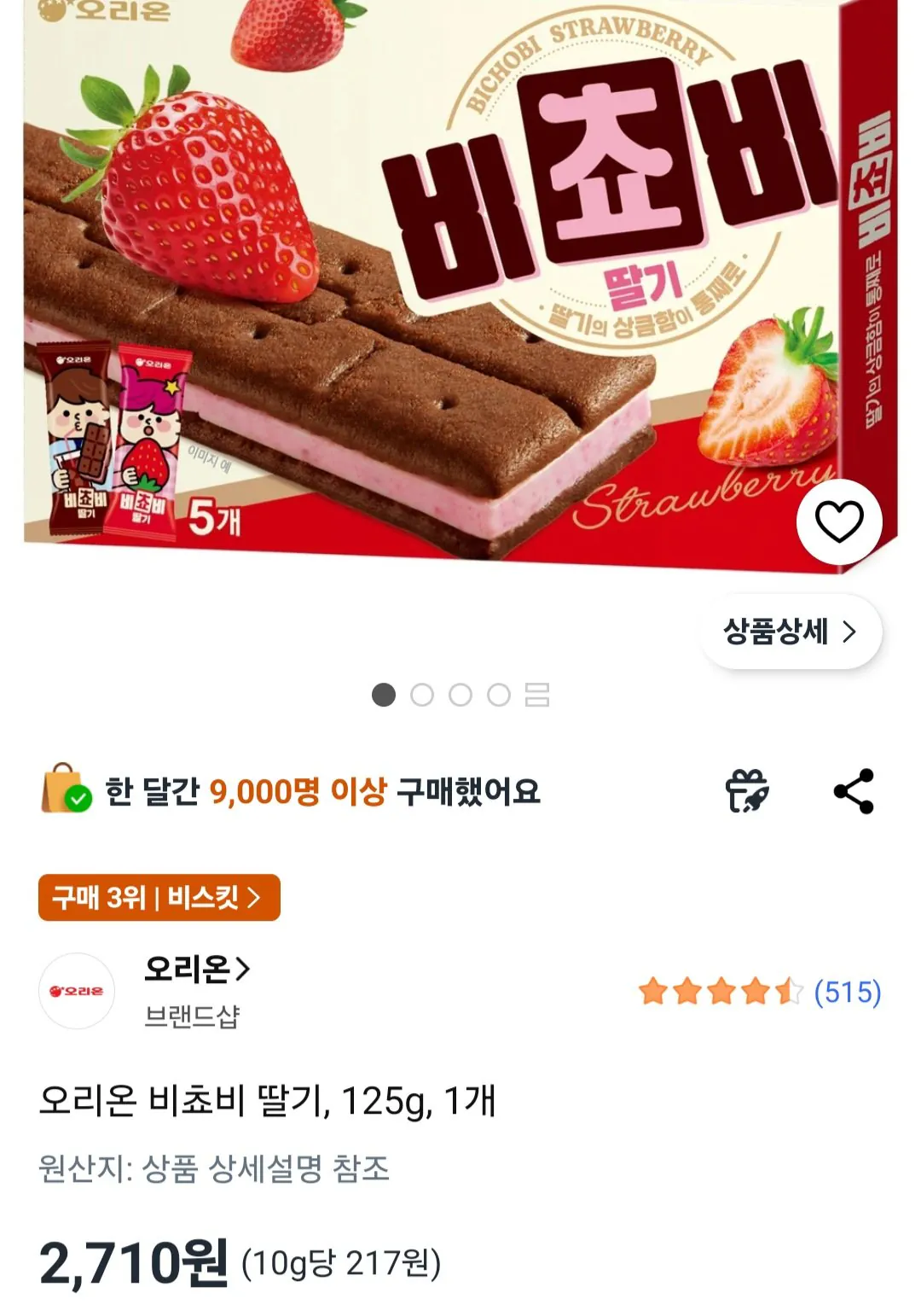 [쿠팡] 오리온 비쵸비 딸기, 125g, 1개