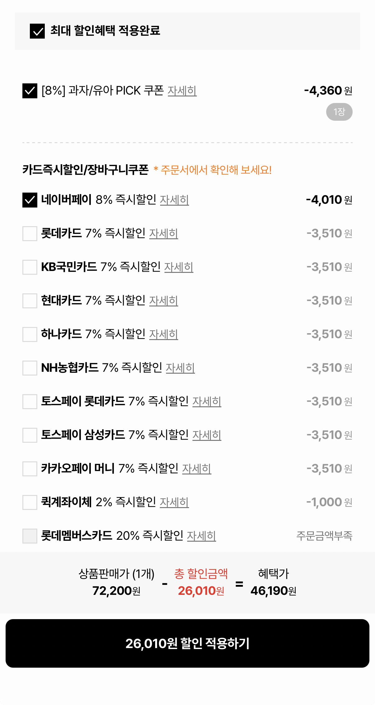 1000001205.png [Lotte On] Binggrae The Protein Drink 8 loại 250ml 14 gói + 14 gói + 14 gói (46.190 KRW) (miễn phí)