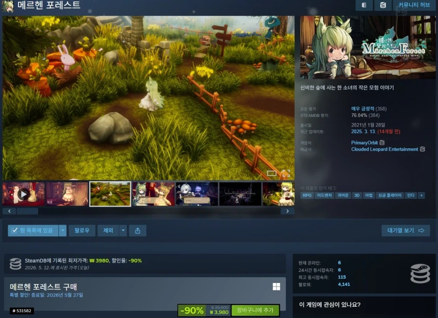 [Steam] Rừng Marchen 90% 3.900 won_1.webp