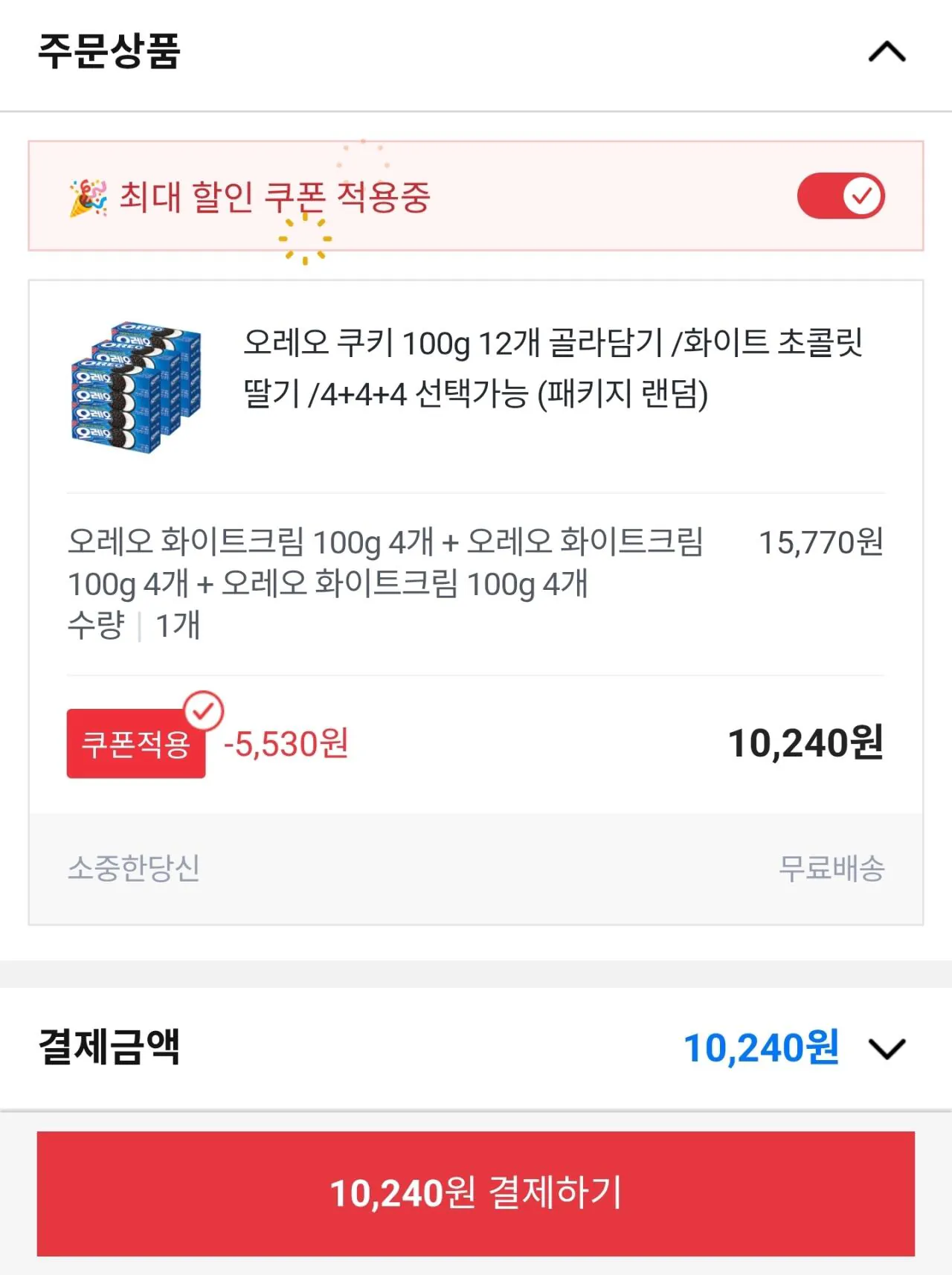 14741.jpg [Đấu giá] 12 bánh quy Oreo 100g (trắng/sô cô la/dâu tây) (10.240 won) (Miễn phí)