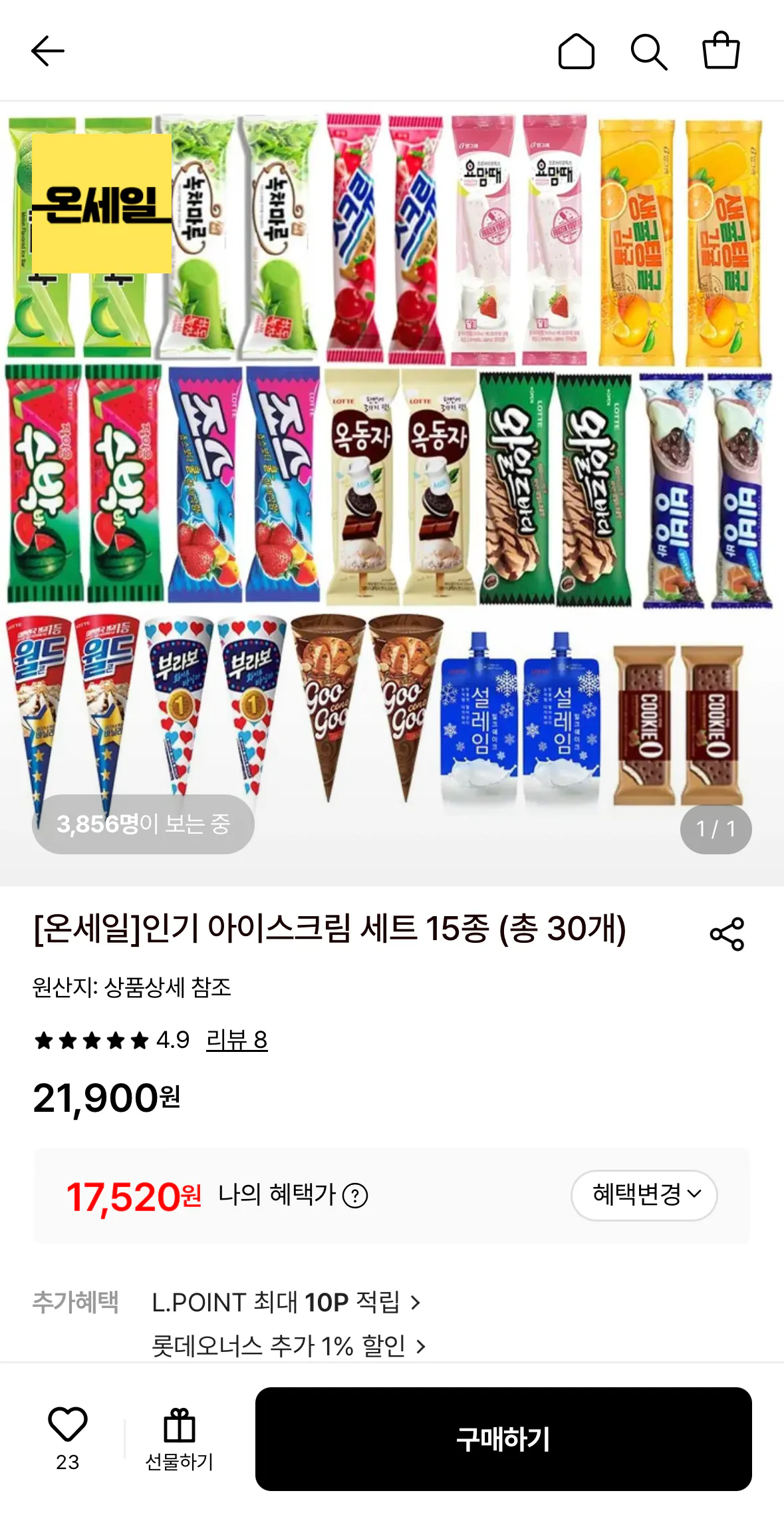 [Lotte On] 30 loại của 15 loại kem phổ biến (17.250 won) (Miễn phí)