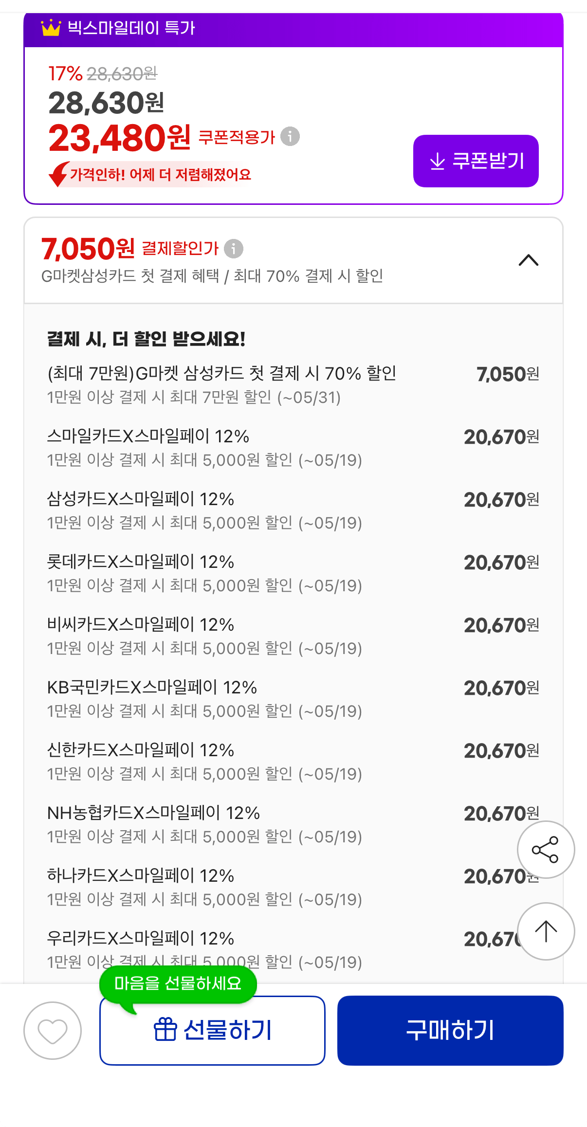 1000001683.png [G Market] Protein Meal Xúc xích ức gà/Thanh 15+15 (Thẻ 20.670) (Miễn phí)