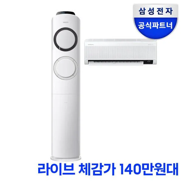[G마켓] 삼성 AI Q9000 인버터 2in1 멀티형 에어컨