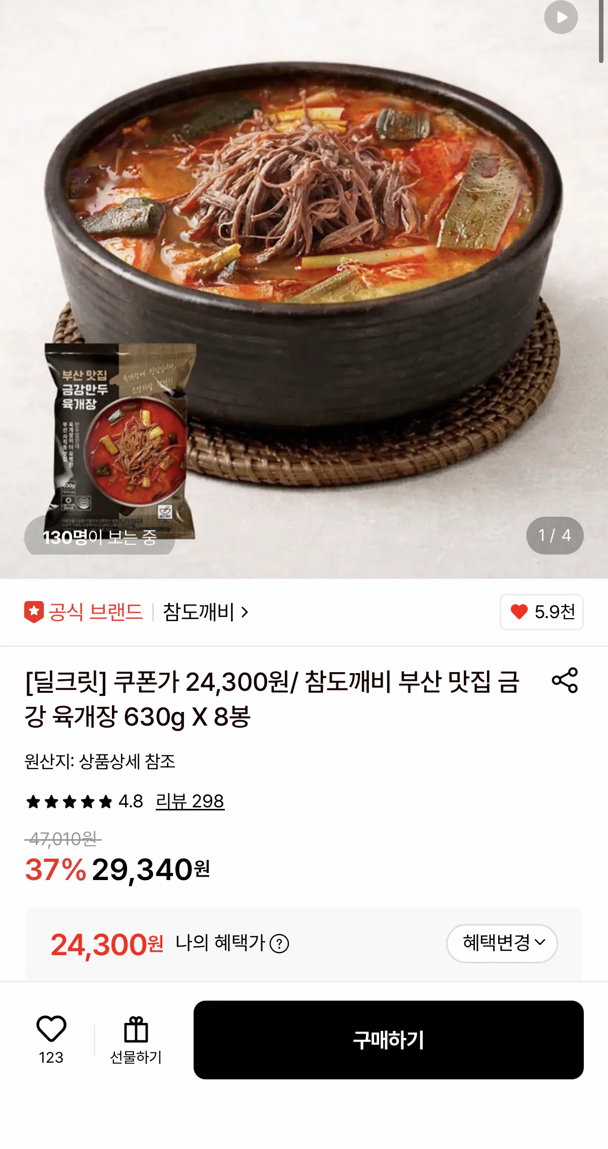 1224.png [롯데온] 금강 육개장 630g X 8봉 (24,300원) (무료)