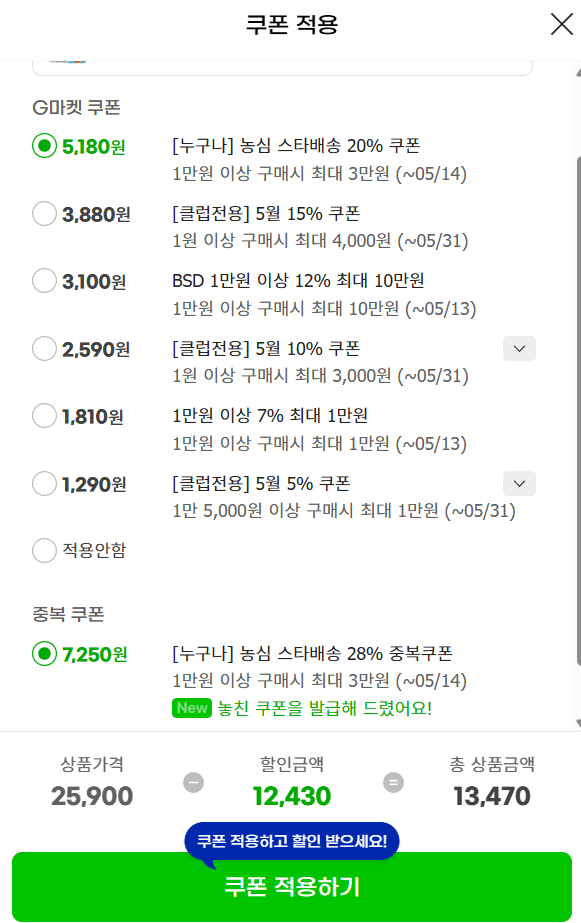 image.png [G Market] Shin Ramyun 5 miếng + Neoguri 5 miếng + Chapagetti 5 miếng + Baehongdong 4 miếng (tổng cộng 19 túi) (13.470 won) (0 won)