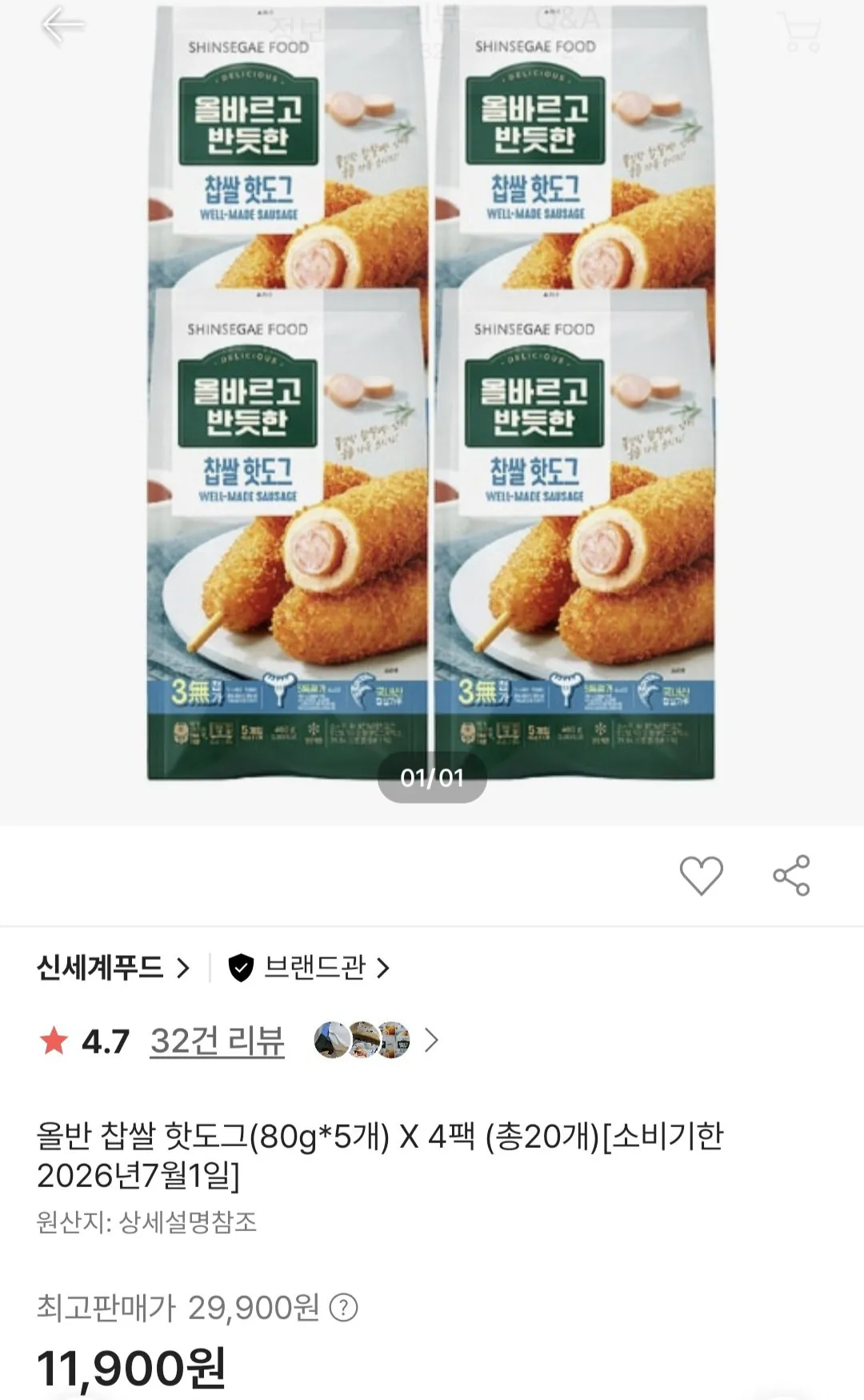 [SSG] 올반 찹쌀 핫도그 80g 5개 X 4팩 총20개