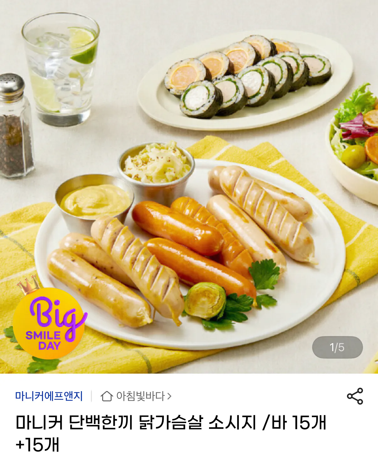 1000001682.png [G Market] Protein Protein Ức gà Xúc xích/Thanh 15+15 (Thẻ 20.670) (Miễn phí)