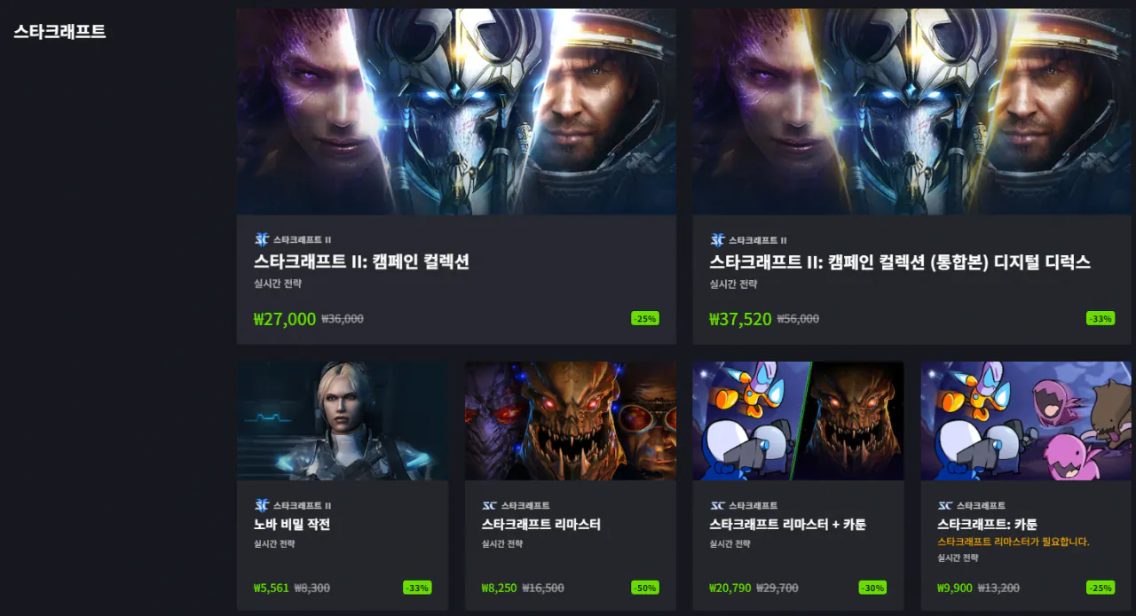 image.png [Battle.net] Giảm giá Blizzard tháng 5 (~19) (Khác nhau) (Miễn phí)