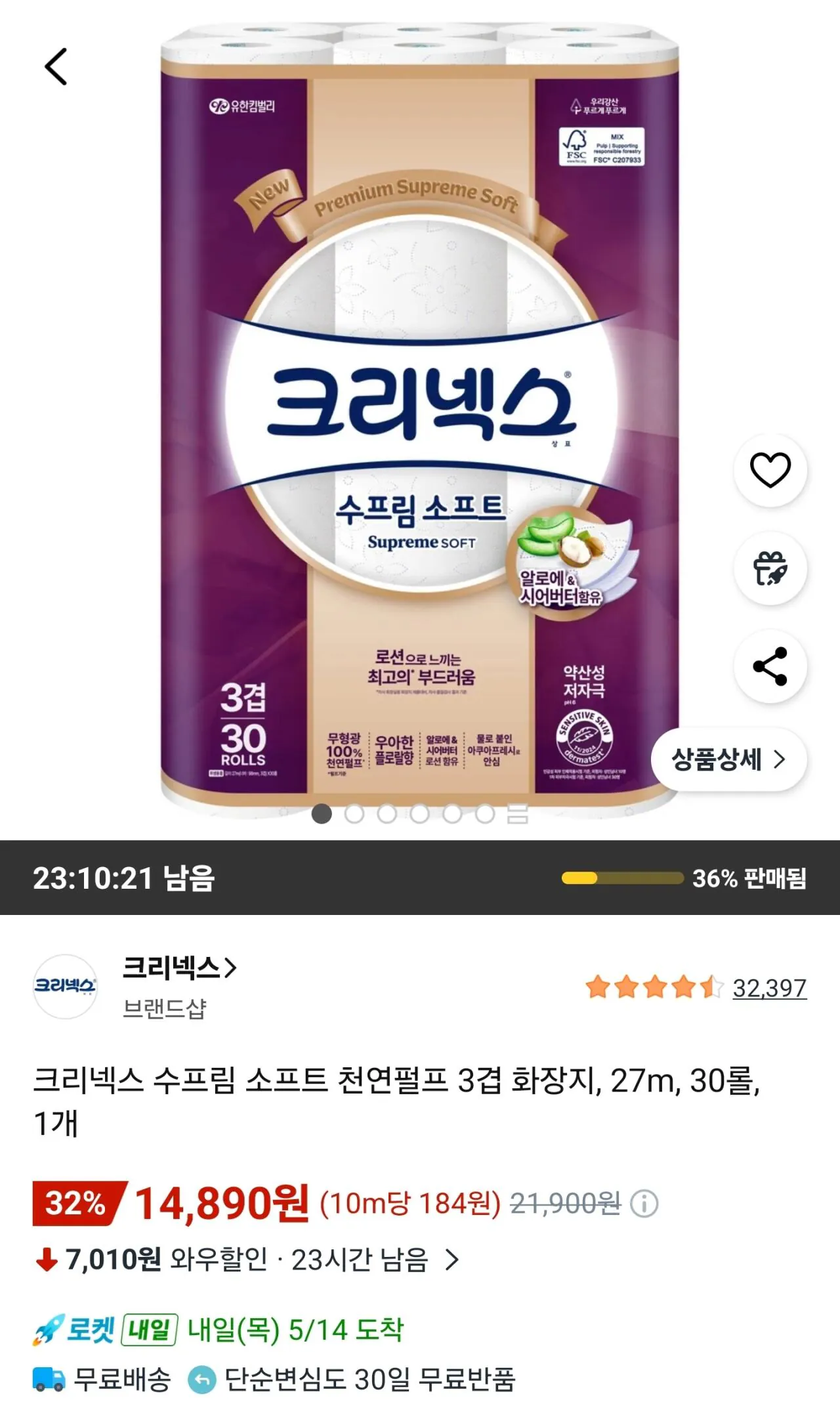 [쿠팡] 크리넥스 수프림 소프트 천연펄프 3겹 화장지, 27m, 30롤,
