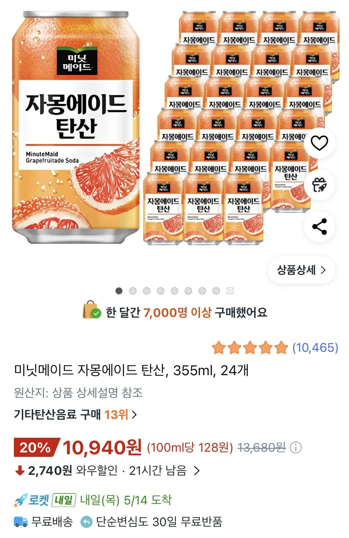 [쿠팡] 미닛메이드 자몽에이드 탄산, 355ml, 24개