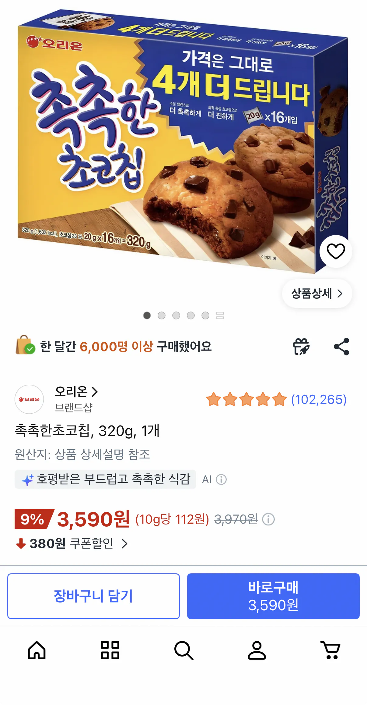[쿠팡] 오리온 촉촉한초코칩 320g 1개