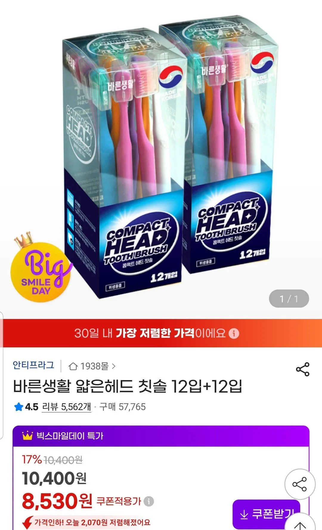 20260513_093012_592.jpg [G Market] Bàn chải đánh răng Bareun Life Thin Head 12 gói + 12 gói (8.530 won) (Miễn phí)