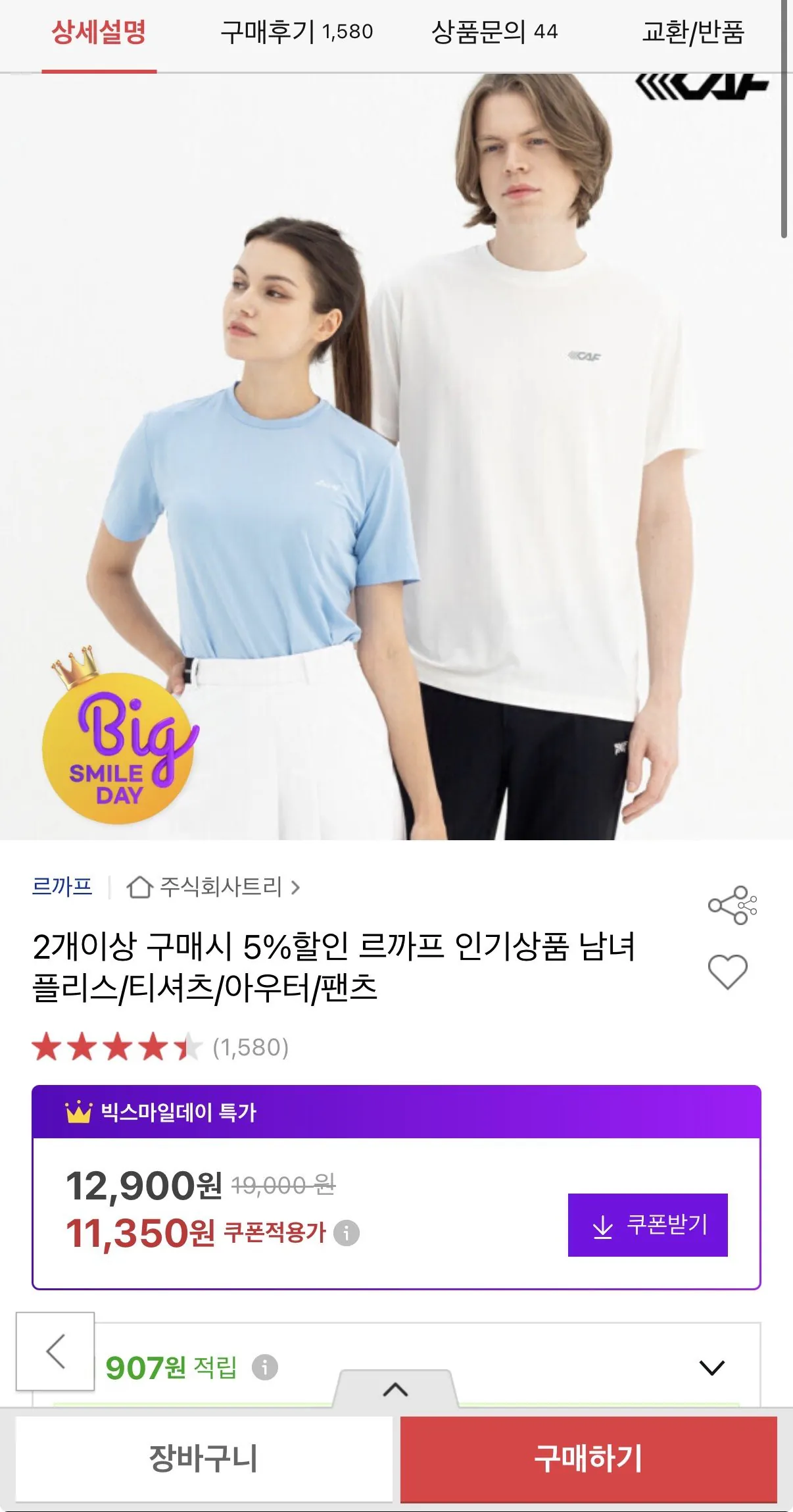 [Đấu giá] Triển lãm bộ sưu tập sản phẩm phổ biến Le Cap (11.350 won) (Miễn phí)