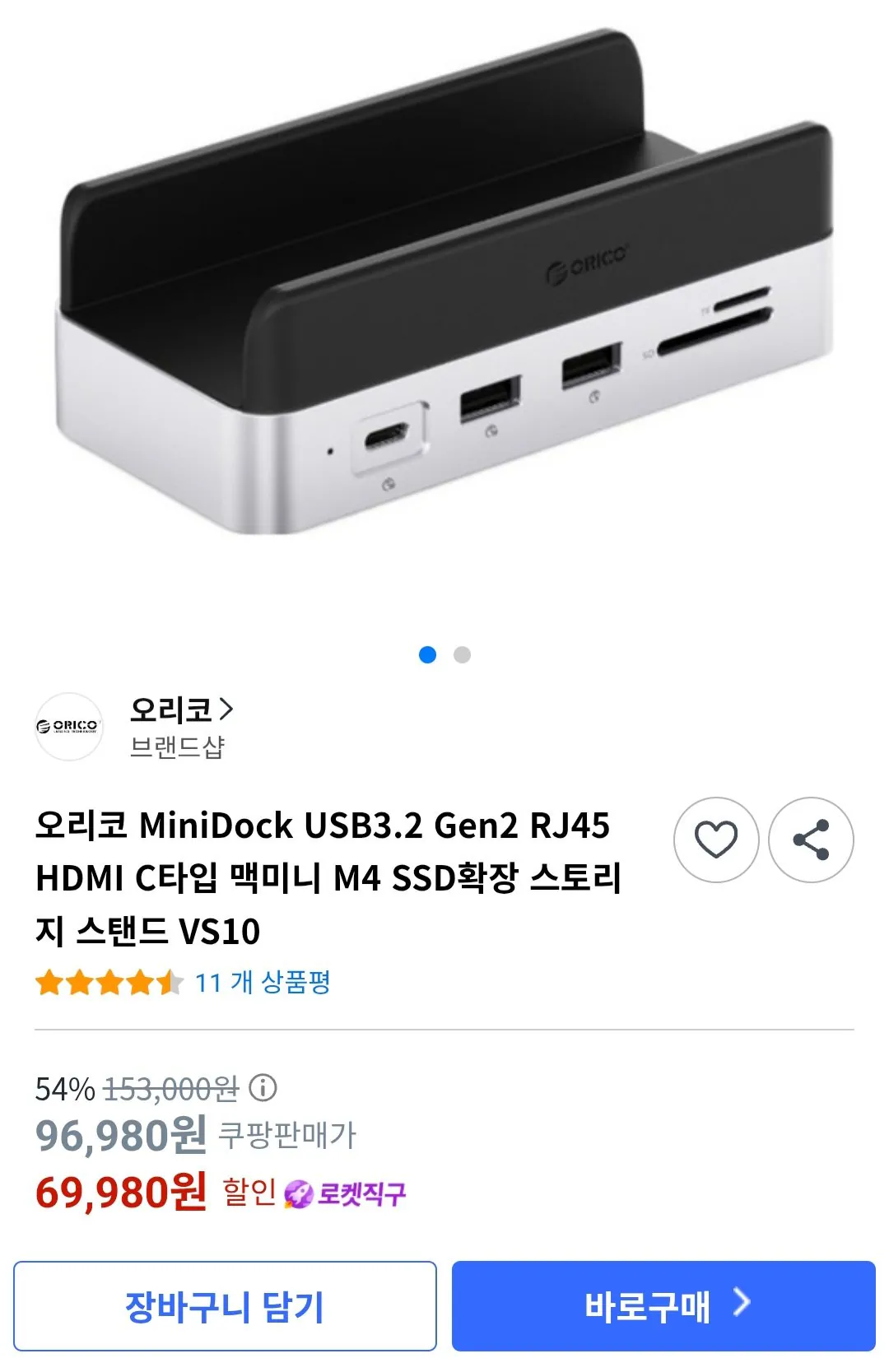 [쿠팡] 오리코 MiniDock USB3.2 Gen2 RJ45 HDMI C타입 맥미니 M4 SSD확장 스토리지 스탠드 VS10