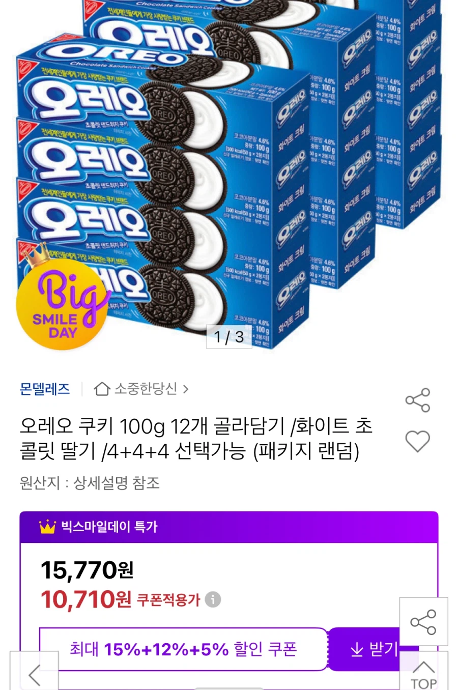 [Đấu giá] 12 bánh quy Oreo 100g Pick (10,710) won/free)_1.webp