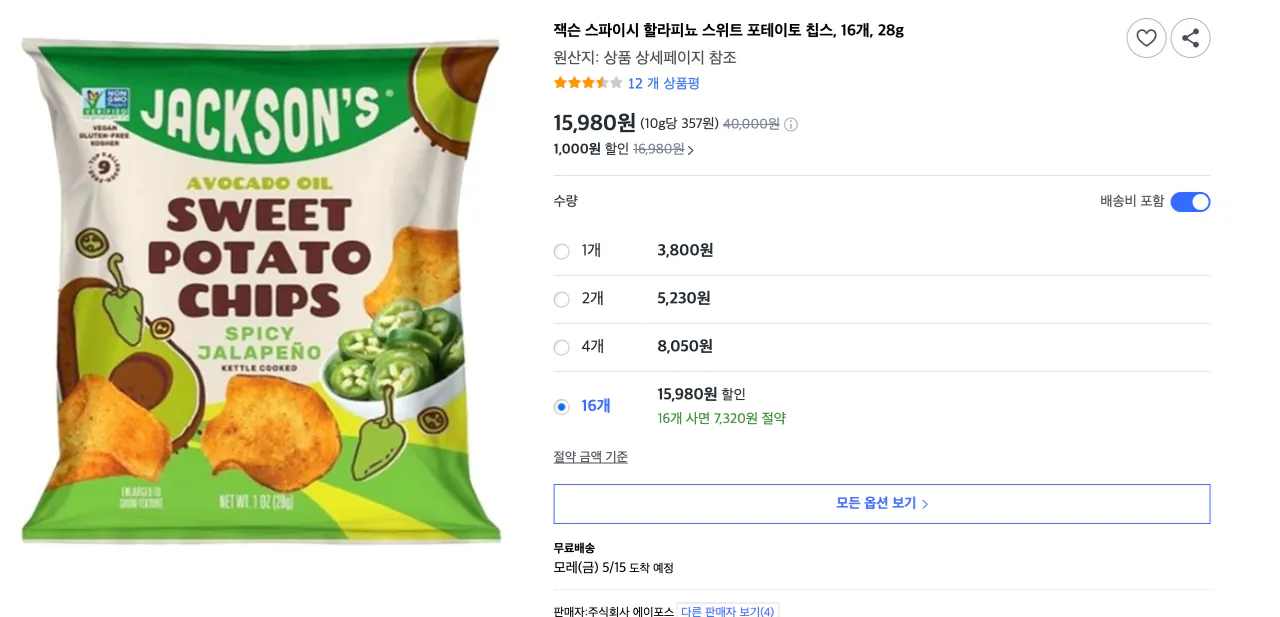 [쿠팡] 잭슨 스파이시 할라피뇨 스위트 포테이토 칩스, 16개, 28g