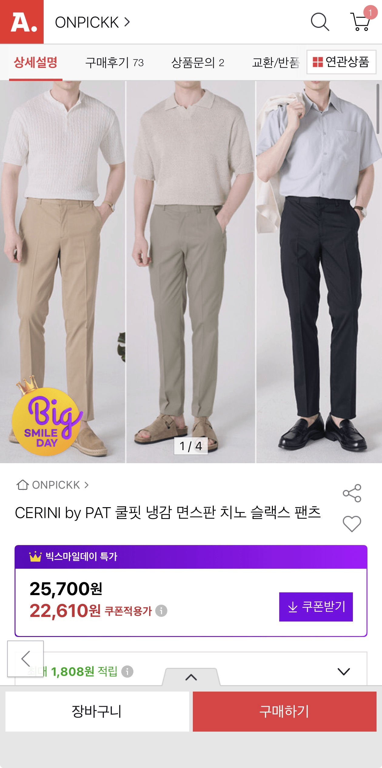image.png [Đấu giá] CERINI của PAT Quần chino cotton thun mát vừa vặn (19.890 won) (miễn phí vận chuyển)