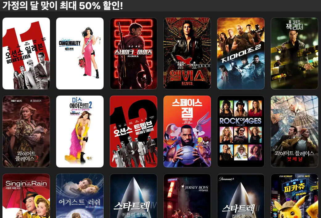 image.png [Apple tv Store] Tháng gia đình & Giảm giá phim SF (3.500 won) (Miễn phí)