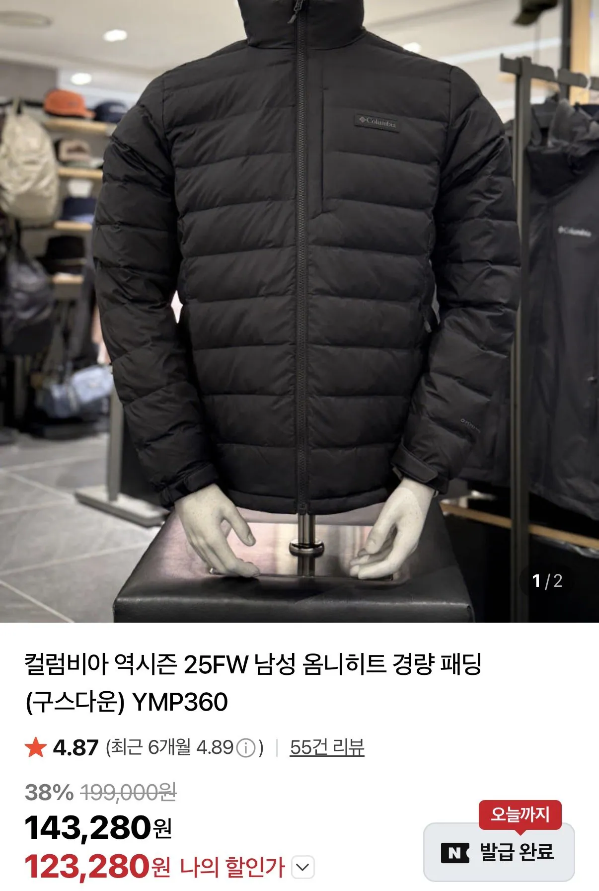 [Naver] Columbia Station Season 25FW Miếng đệm nhẹ Omni Heat dành cho nam (Goose Down) YMP360 (123.280 won) (Miễn phí)