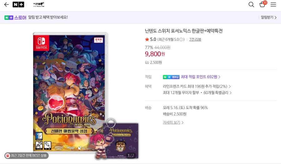 [Beacon Mall] Chuyển đổi Portionomics 9800 won_1.webp
