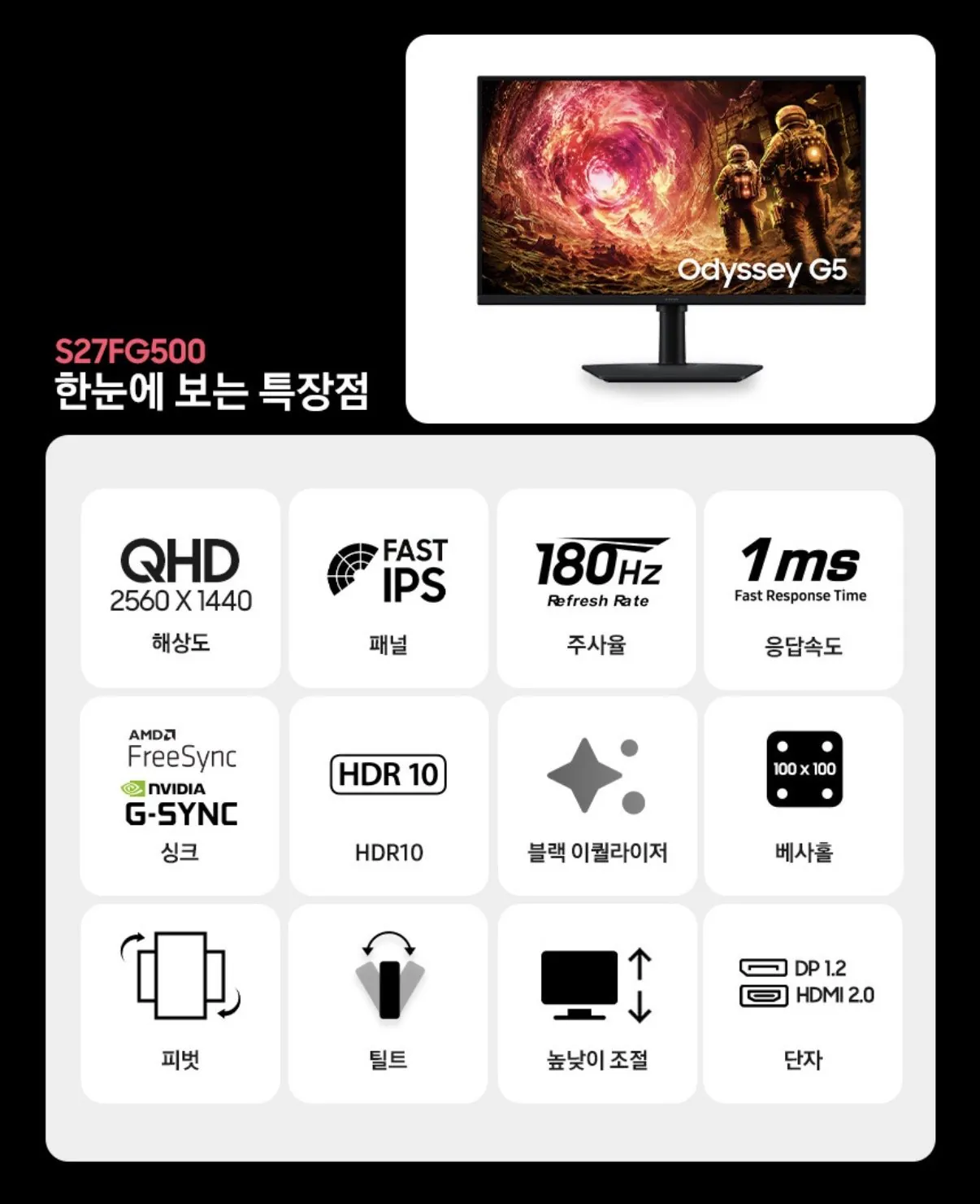 IMG_8698.jpeg [G Market] Màn hình 27 inch Samsung Odyssey G5 LS27FG500 (Kahal 249,840) (miễn phí)