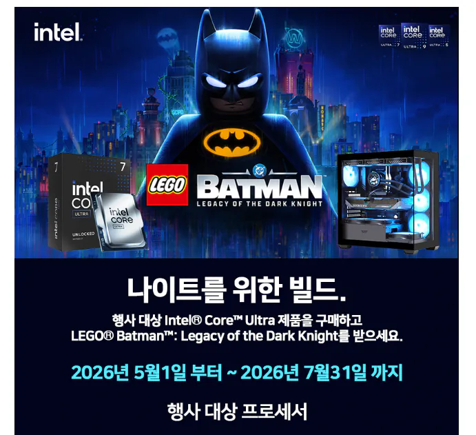 1778738015093.png [11th Street] Thân máy hoàn chỉnh của Intel 250K + RTX5060Ti_8G + 16G + 1TB + LEGO Batman + 007 Quà tặng ánh sáng đầu tiên (1.428.740 KRW) (Miễn phí)
