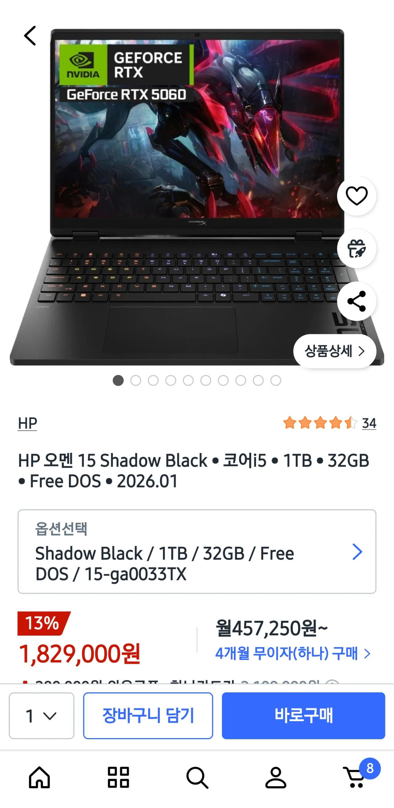 [Coupang] HP Omen Shadow Black/ 1TB/32GB / Miễn phí DOS/ 15-ga0033TX (1.829.000 KRW) (Miễn phí)