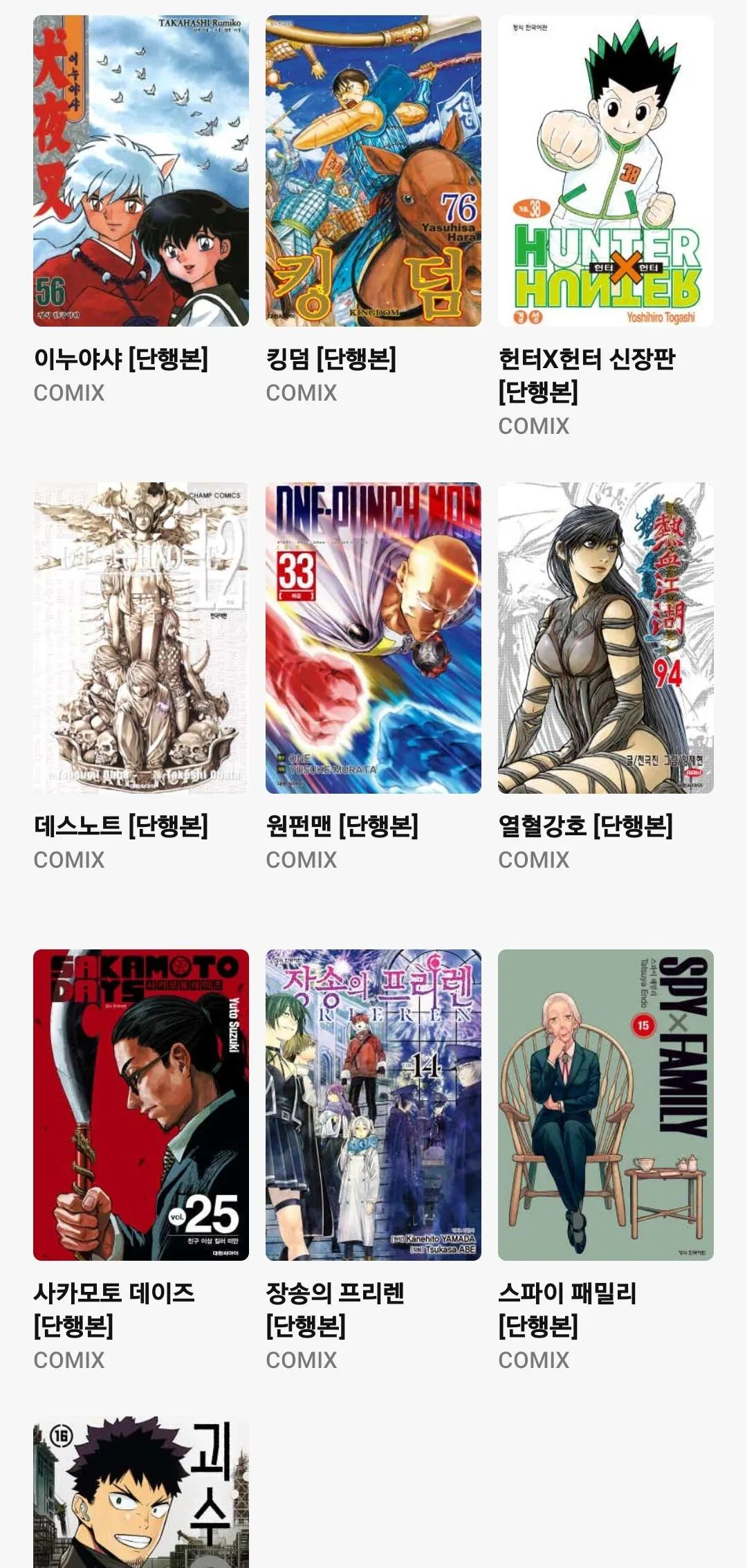 Screenshot_20260514_154021.jpg [Naver Series] Phiếu giảm giá cho thuê miễn phí Slam Dunk/One Piece/Hunter Hunter, v.v. (0 won) (miễn phí)