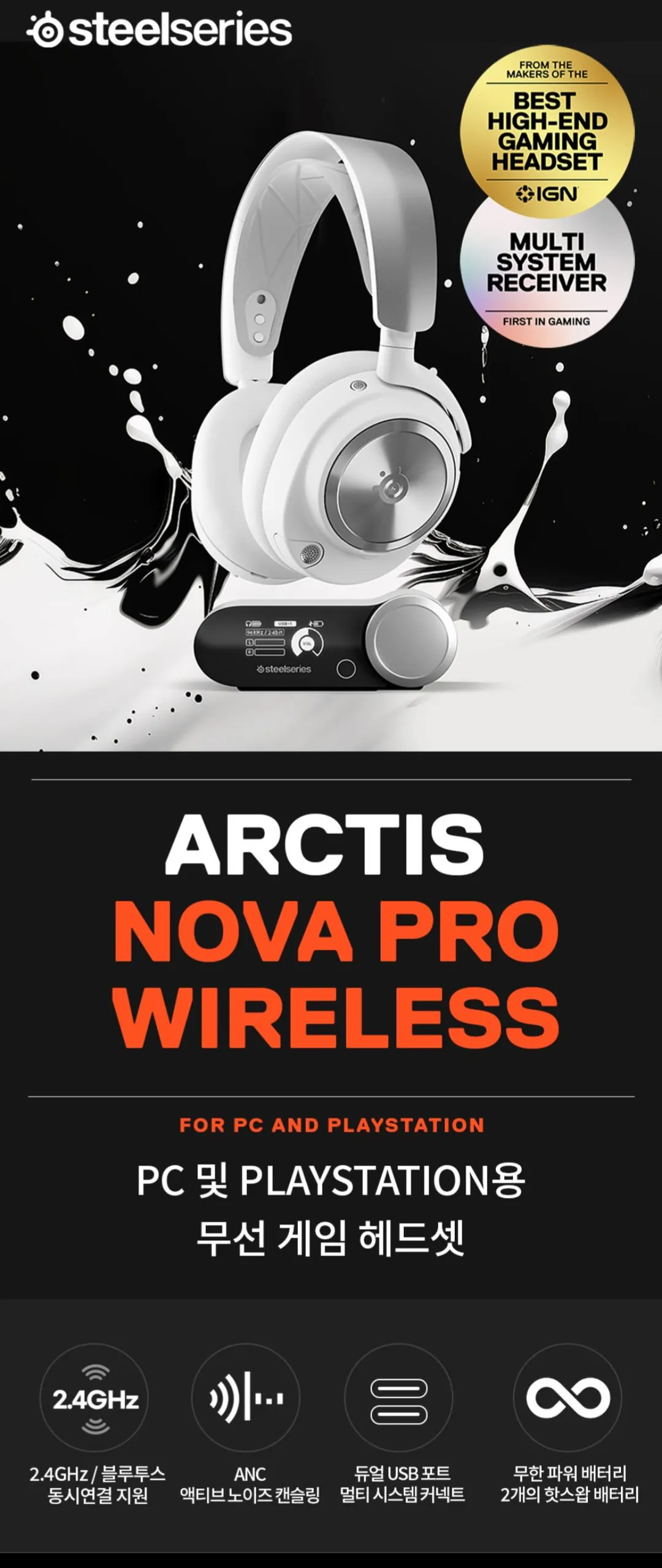 [G Market] Tai nghe chơi game không dây Arctics Nova Pro White (326.670 KRW) (Miễn phí)