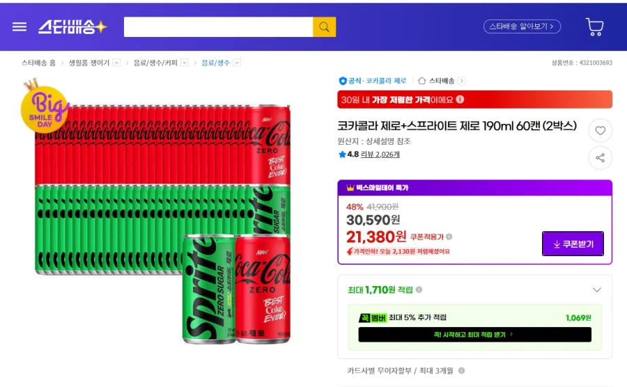 [G Market] Coca-Cola Zero + Sprite Zero 60 lon 190ml / 21.380 won_1.webp