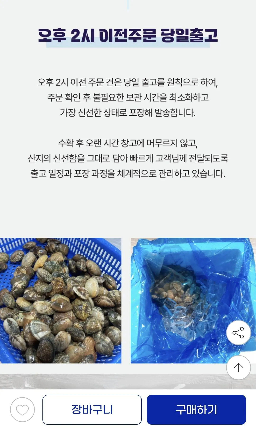 Screenshot_20260514_134044_G.jpg [G Market] Nghêu Tongyeong nội địa 2kg (khoảng 60 mỗi kg) (10.900 won) (Miễn phí)